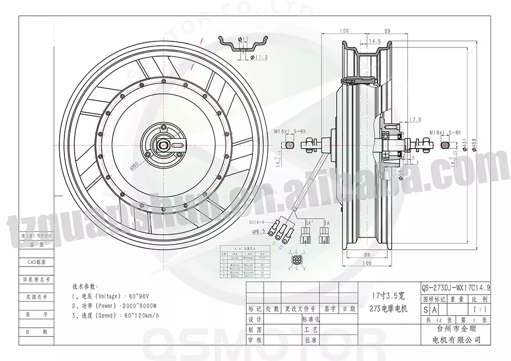 QSMOTOR QS273 17インチ 3000W V3 7 - 17 Inch Motorcycle Rim Hub Motor 72V のレビューと価格